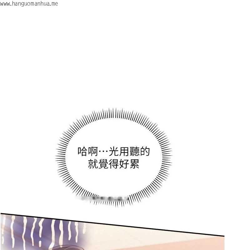 韩国漫画校园成人礼韩漫_校园成人礼-第46话-包厢里的私密教学在线免费阅读-韩国漫画-第57张图片