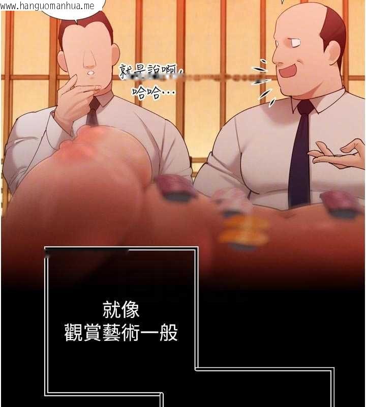 韩国漫画暴君会长的娇媳们韩漫_暴君会长的娇媳们-第48话-真正的暴露狂在线免费阅读-韩国漫画-第71张图片