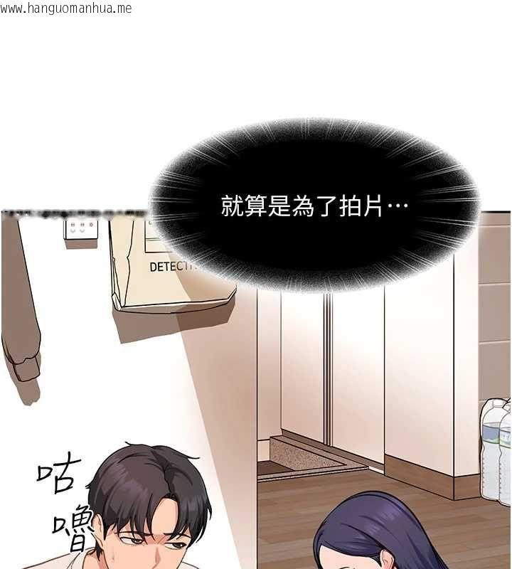 韩国漫画太妹硬闯成人界韩漫_太妹硬闯成人界-第41话-暗潮汹涌的同居生活在线免费阅读-韩国漫画-第38张图片