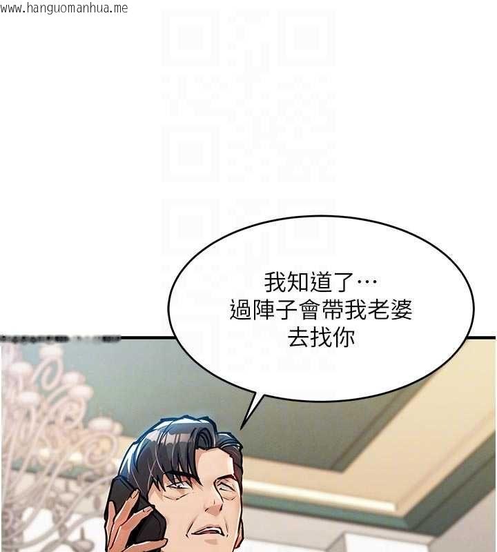 韩国漫画衣锦还乡韩漫_衣锦还乡-第55话-边窃听边享用美食在线免费阅读-韩国漫画-第170张图片