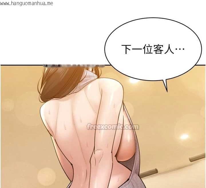 韩国漫画暴君会长的娇媳们韩漫_暴君会长的娇媳们-第48话-真正的暴露狂在线免费阅读-韩国漫画-第45张图片