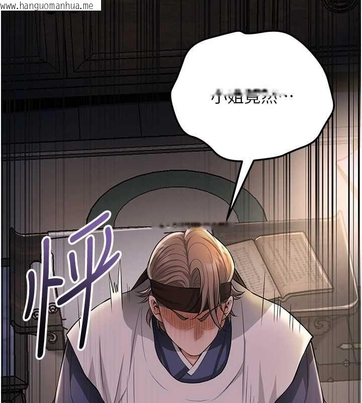 韩国漫画花容湿色:取花点韩漫_花容湿色:取花点-第112话-香丹的下场在线免费阅读-韩国漫画-第136张图片
