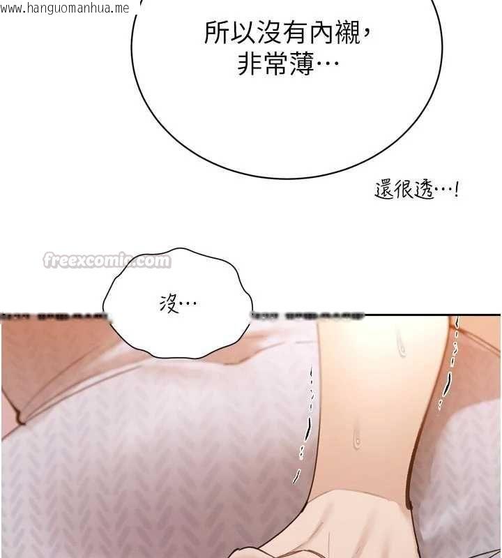 韩国漫画暴君会长的娇媳们韩漫_暴君会长的娇媳们-第48话-真正的暴露狂在线免费阅读-韩国漫画-第60张图片
