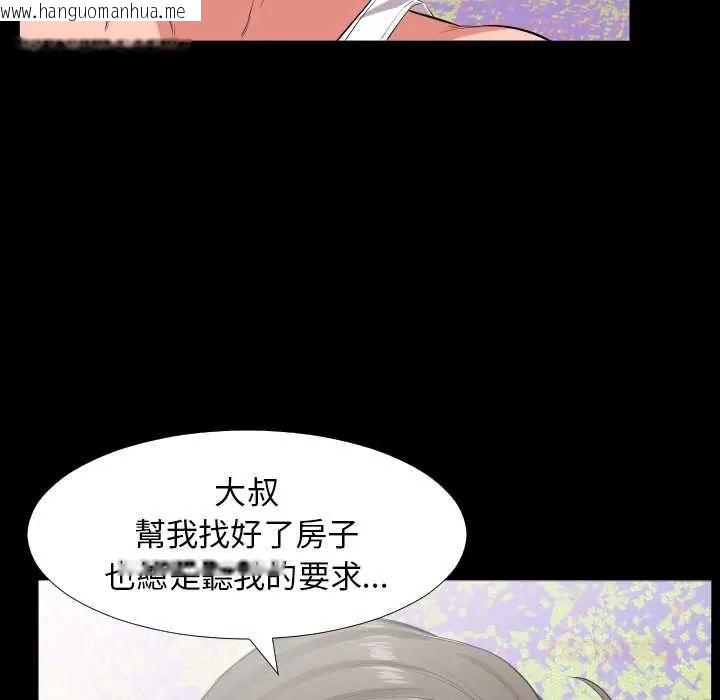 韩国漫画熟男第二春韩漫_熟男第二春-第17话在线免费阅读-韩国漫画-第18张图片