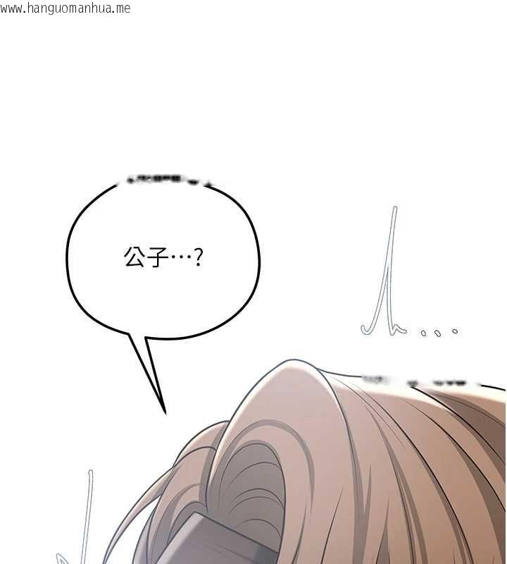 韩国漫画花容湿色:取花点韩漫_花容湿色:取花点-第112话-香丹的下场在线免费阅读-韩国漫画-第21张图片
