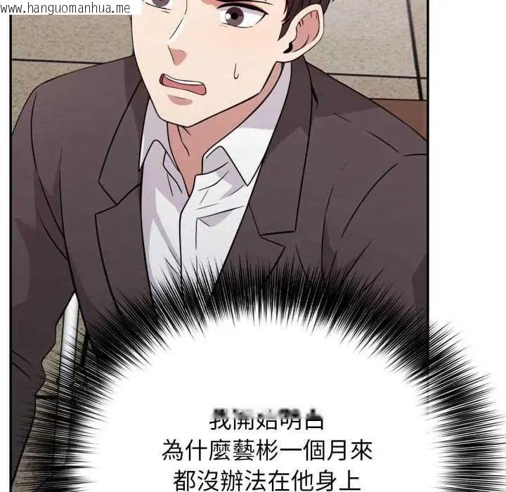 韩国漫画那天的真相韩漫_那天的真相-第9话在线免费阅读-韩国漫画-第44张图片