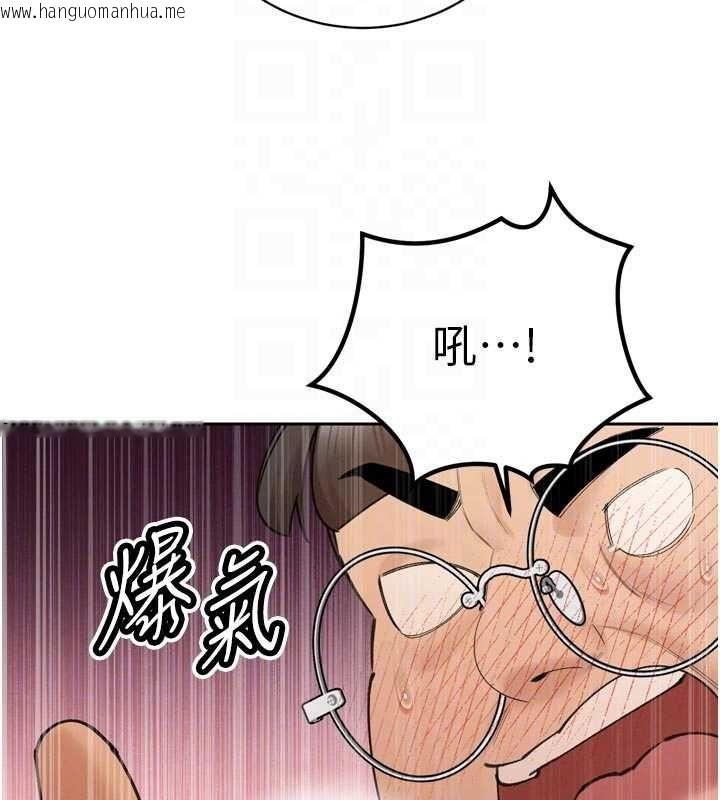 韩国漫画暴君会长的娇媳们韩漫_暴君会长的娇媳们-第48话-真正的暴露狂在线免费阅读-韩国漫画-第102张图片