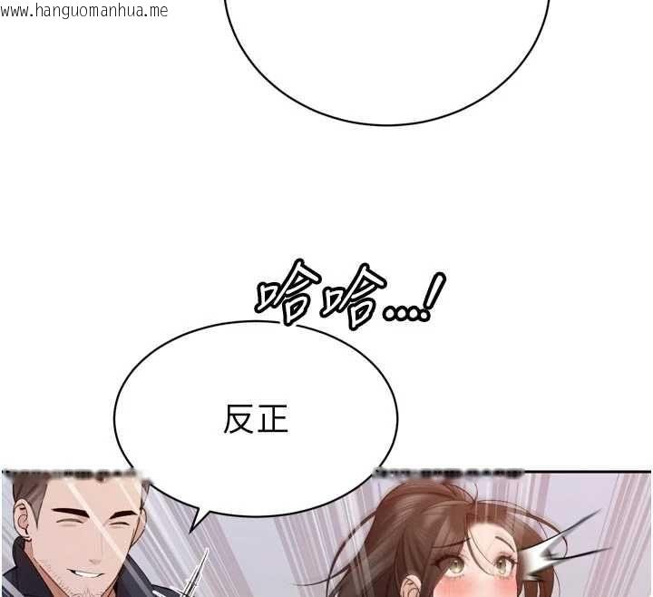 韩国漫画暴君会长的娇媳们韩漫_暴君会长的娇媳们-第48话-真正的暴露狂在线免费阅读-韩国漫画-第119张图片