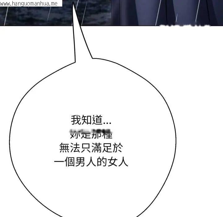 韩国漫画黑帮千金养成记/刺龙刺凤的女友韩漫_黑帮千金养成记/刺龙刺凤的女友-第35话在线免费阅读-韩国漫画-第104张图片
