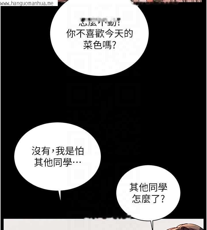 韩国漫画老师的亲密指导韩漫_老师的亲密指导-第108话-惨痛的青涩初恋在线免费阅读-韩国漫画-第38张图片