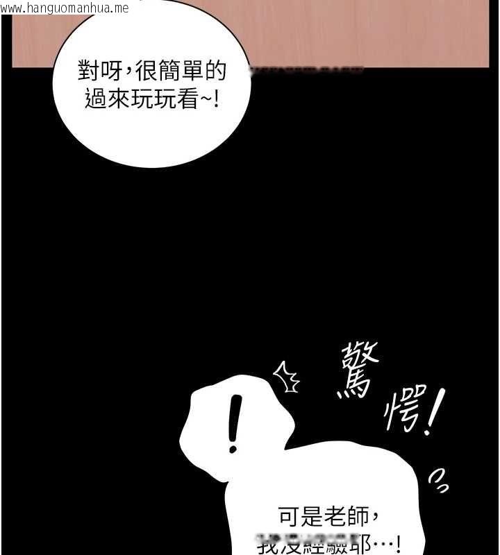 韩国漫画老师的亲密指导韩漫_老师的亲密指导-第108话-惨痛的青涩初恋在线免费阅读-韩国漫画-第133张图片