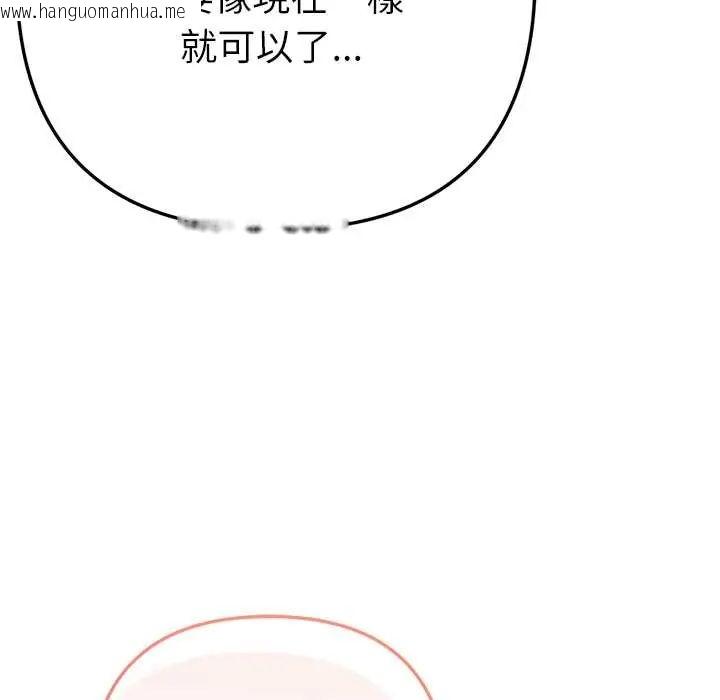 韩国漫画不只是朋友韩漫_不只是朋友-第22话在线免费阅读-韩国漫画-第179张图片