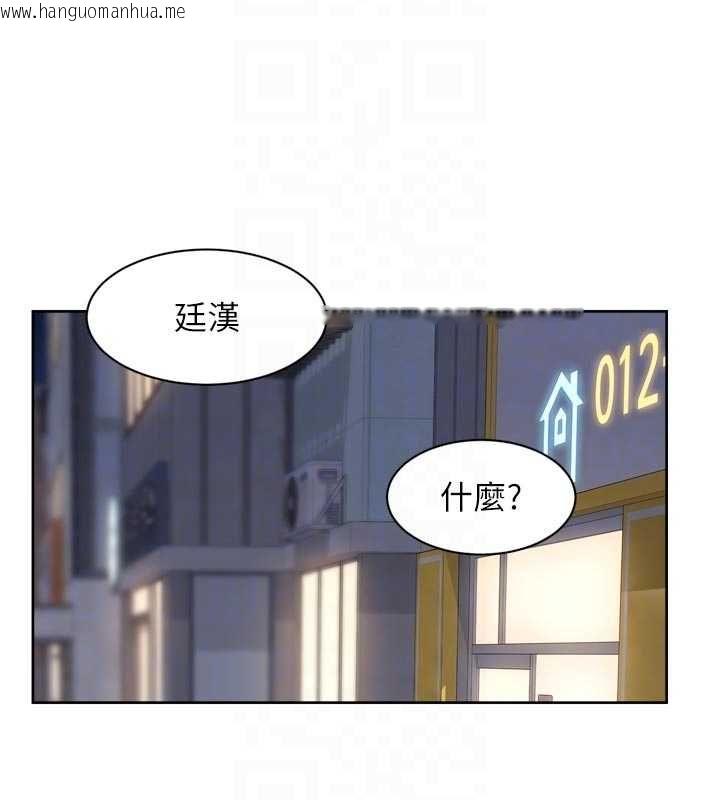 韩国漫画深层洁净达人韩漫_深层洁净达人-第72话-开车载炮友兜风散心在线免费阅读-韩国漫画-第83张图片