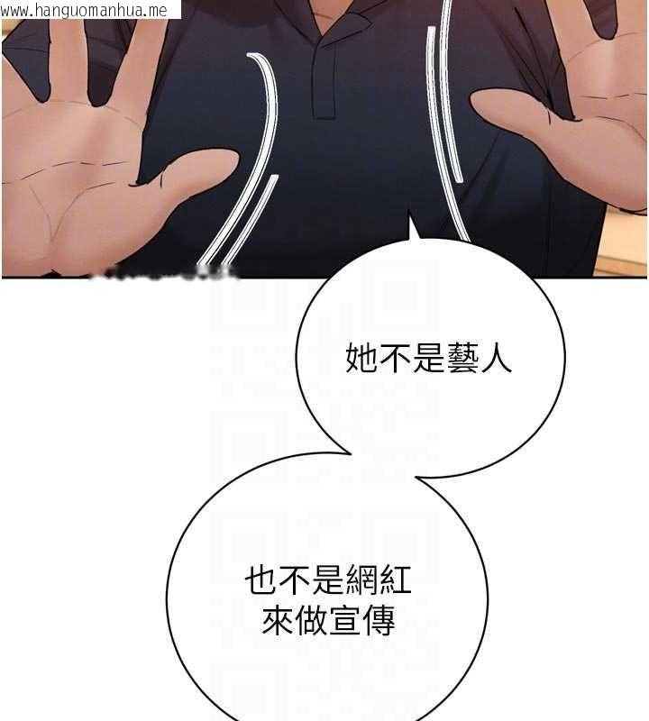 韩国漫画暴君会长的娇媳们韩漫_暴君会长的娇媳们-第48话-真正的暴露狂在线免费阅读-韩国漫画-第101张图片