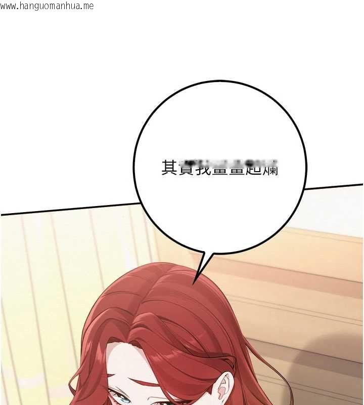 韩国漫画校园成人礼韩漫_校园成人礼-第46话-包厢里的私密教学在线免费阅读-韩国漫画-第122张图片
