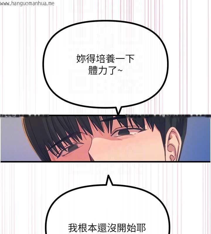 韩国漫画恶次人生韩漫_恶次人生-第65话-彻底沦陷的师母在线免费阅读-韩国漫画-第106张图片