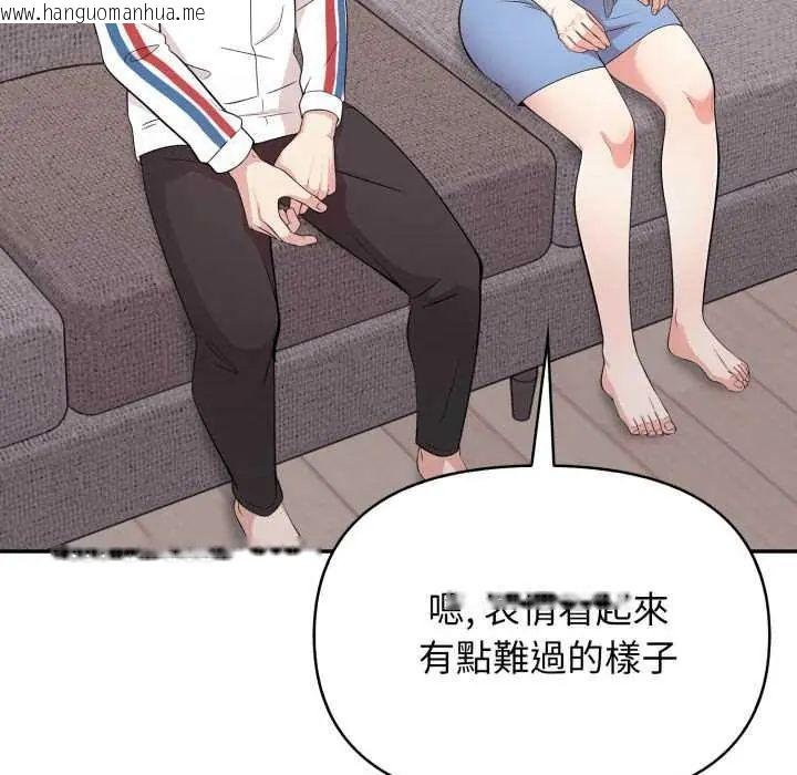 韩国漫画那天的真相韩漫_那天的真相-第9话在线免费阅读-韩国漫画-第122张图片