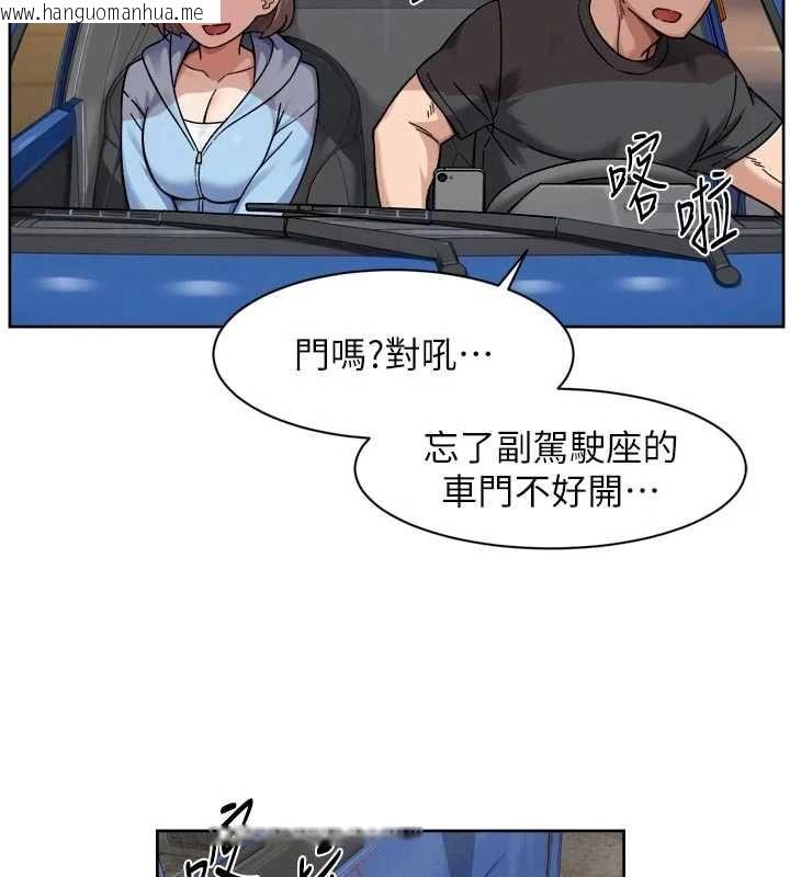 韩国漫画深层洁净达人韩漫_深层洁净达人-第72话-开车载炮友兜风散心在线免费阅读-韩国漫画-第76张图片