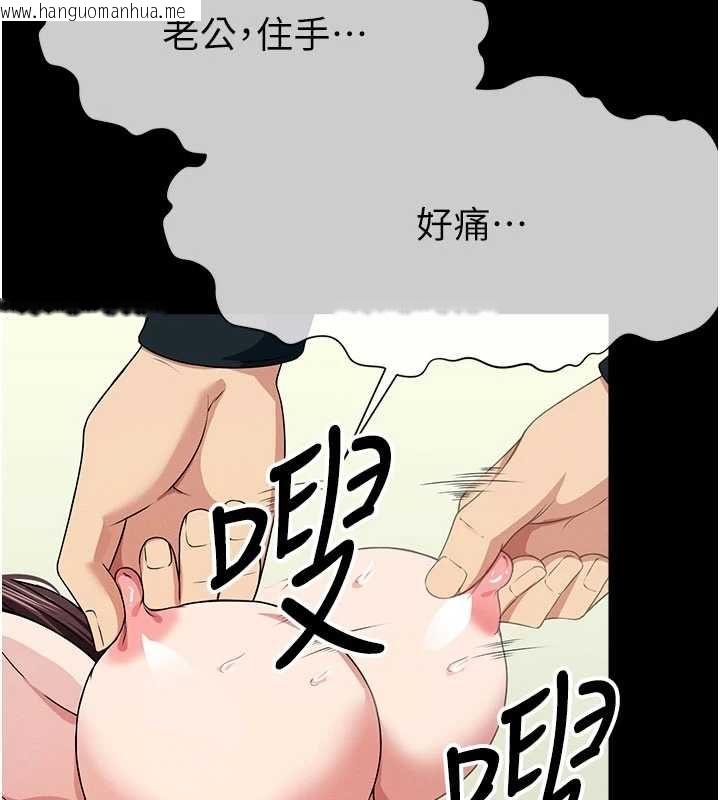 韩国漫画尸变家园:以身相许韩漫_尸变家园:以身相许-第53话-口嫌体正直的抖M在线免费阅读-韩国漫画-第81张图片