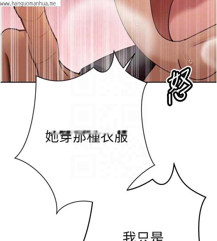 韩国漫画暴君会长的娇媳们韩漫_暴君会长的娇媳们-第48话-真正的暴露狂在线免费阅读-韩国漫画-第103张图片