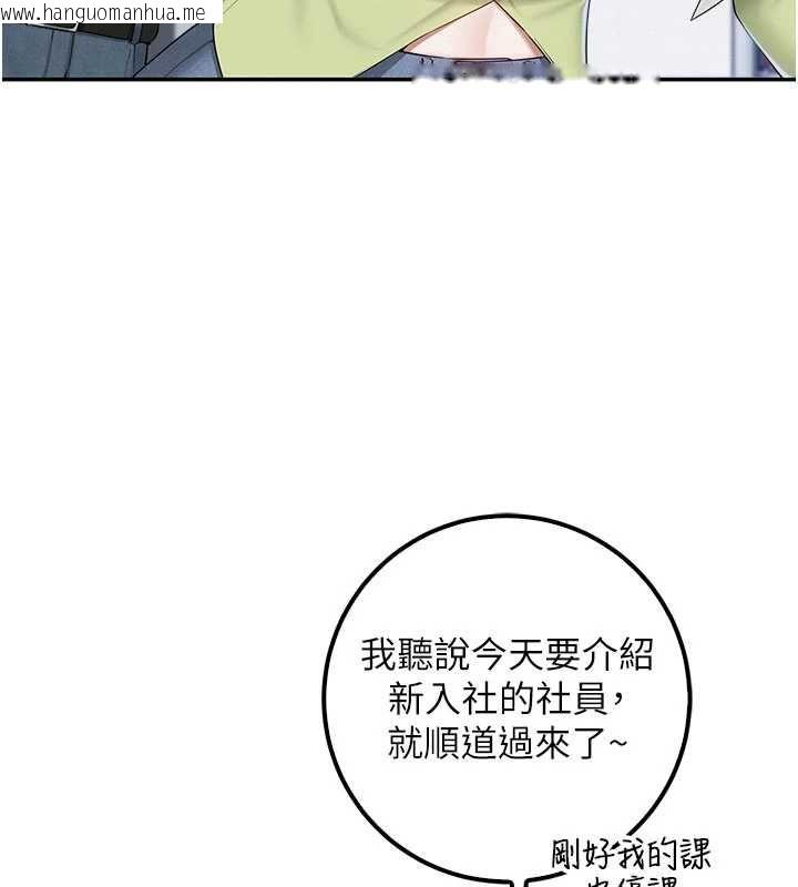 韩国漫画校园成人礼韩漫_校园成人礼-第46话-包厢里的私密教学在线免费阅读-韩国漫画-第13张图片