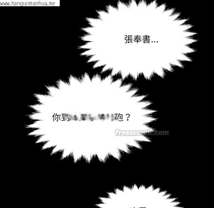 韩国漫画房间里的心跳/有她的小套房韩漫_房间里的心跳/有她的小套房-第43话在线免费阅读-韩国漫画-第135张图片