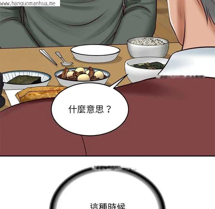 韩国漫画财阀家的女婿韩漫_财阀家的女婿-第89话在线免费阅读-韩国漫画-第41张图片