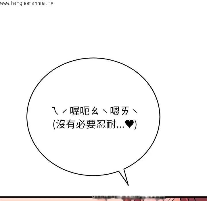 韩国漫画少爷的替身韩漫_少爷的替身-第61话在线免费阅读-韩国漫画-第114张图片