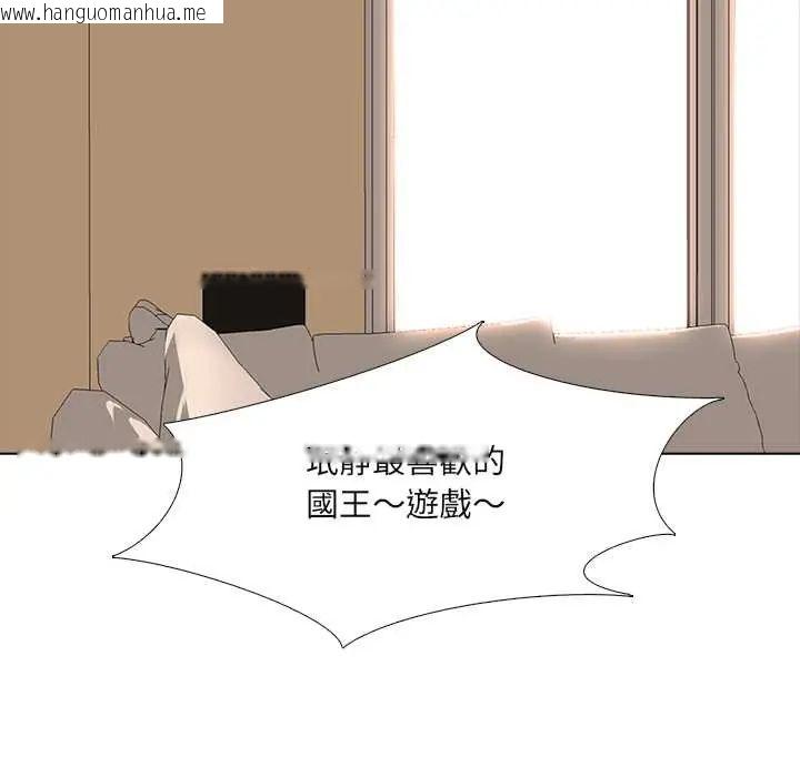 韩国漫画公寓生存游戏韩漫_公寓生存游戏-第5话在线免费阅读-韩国漫画-第99张图片