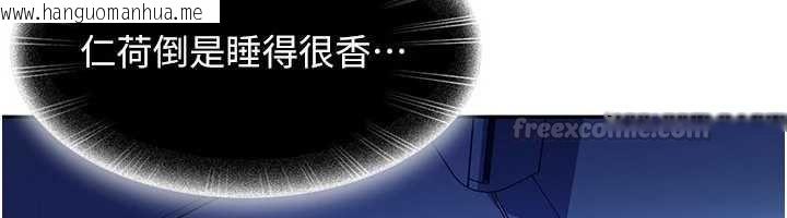 韩国漫画太妹硬闯成人界韩漫_太妹硬闯成人界-第41话-暗潮汹涌的同居生活在线免费阅读-韩国漫画-第150张图片