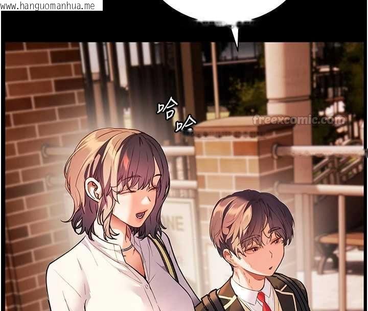 韩国漫画老师的亲密指导韩漫_老师的亲密指导-第108话-惨痛的青涩初恋在线免费阅读-韩国漫画-第75张图片