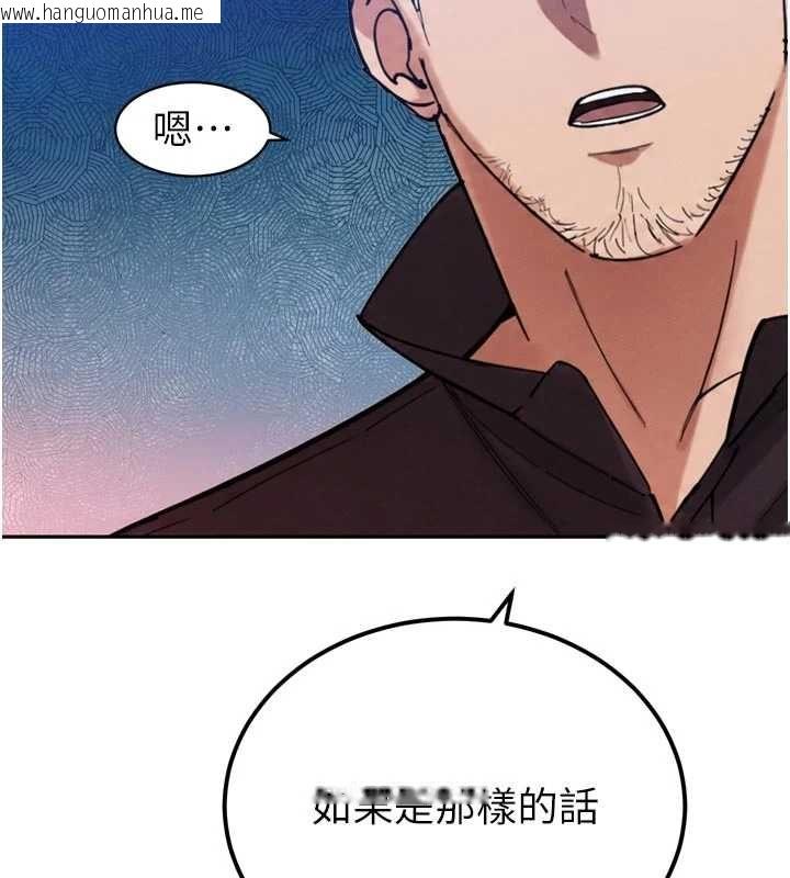 韩国漫画暴君会长的娇媳们韩漫_暴君会长的娇媳们-第48话-真正的暴露狂在线免费阅读-韩国漫画-第5张图片