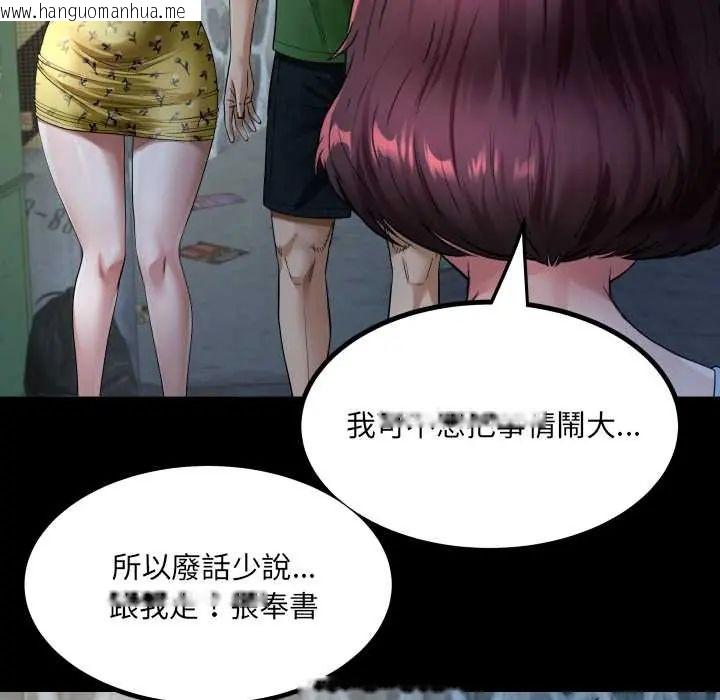 韩国漫画房间里的心跳/有她的小套房韩漫_房间里的心跳/有她的小套房-第43话在线免费阅读-韩国漫画-第34张图片