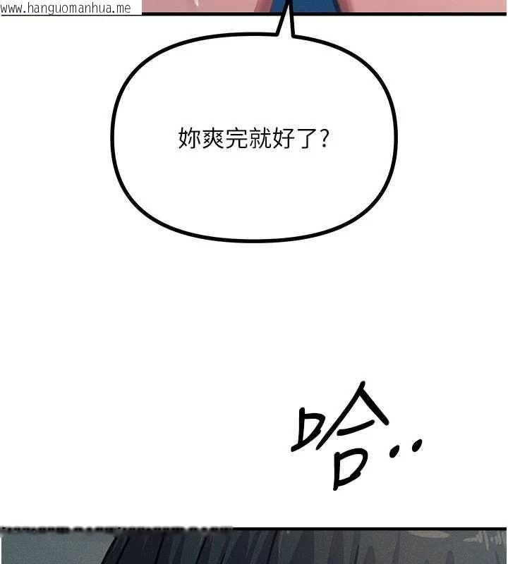 韩国漫画恶次人生韩漫_恶次人生-第65话-彻底沦陷的师母在线免费阅读-韩国漫画-第97张图片