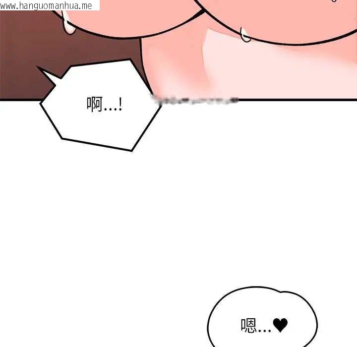 韩国漫画少爷的替身韩漫_少爷的替身-第61话在线免费阅读-韩国漫画-第99张图片