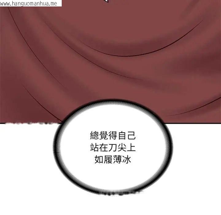 韩国漫画财阀家的女婿韩漫_财阀家的女婿-第89话在线免费阅读-韩国漫画-第31张图片