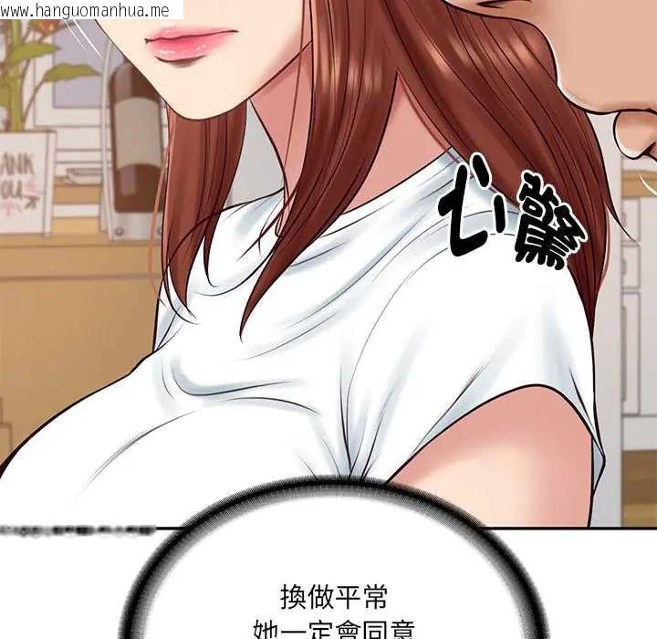 韩国漫画财阀家的女婿韩漫_财阀家的女婿-第89话在线免费阅读-韩国漫画-第55张图片