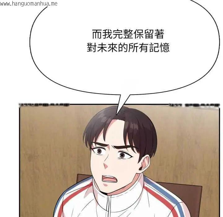 韩国漫画那天的真相韩漫_那天的真相-第9话在线免费阅读-韩国漫画-第40张图片