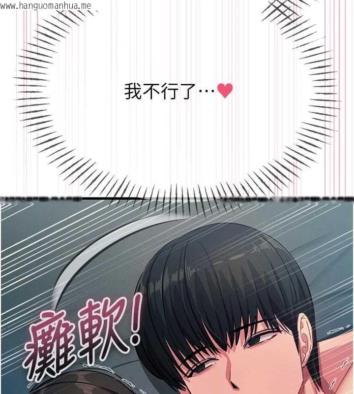 韩国漫画恶次人生韩漫_恶次人生-第65话-彻底沦陷的师母在线免费阅读-韩国漫画-第93张图片