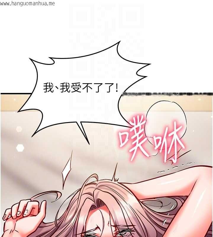 韩国漫画催眠偷心计韩漫_催眠偷心计-第25话-是不是比你男友的更爽?在线免费阅读-韩国漫画-第191张图片