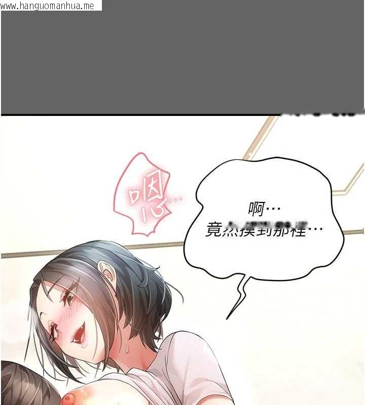 韩国漫画伪纯爱变态韩漫_伪纯爱变态-第10话-万能的新进工读生在线免费阅读-韩国漫画-第117张图片
