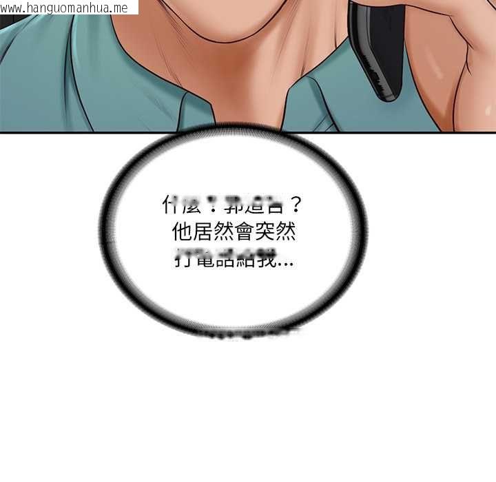 韩国漫画财阀家的女婿韩漫_财阀家的女婿-第89话在线免费阅读-韩国漫画-第110张图片