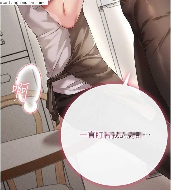 韩国漫画伪纯爱变态韩漫_伪纯爱变态-第10话-万能的新进工读生在线免费阅读-韩国漫画-第22张图片
