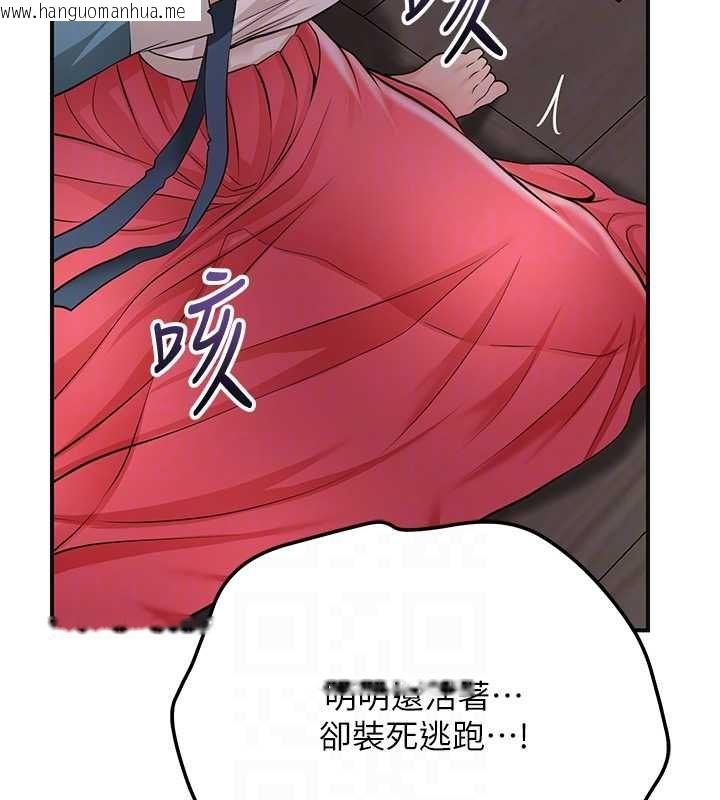 韩国漫画花容湿色:取花点韩漫_花容湿色:取花点-第112话-香丹的下场在线免费阅读-韩国漫画-第161张图片