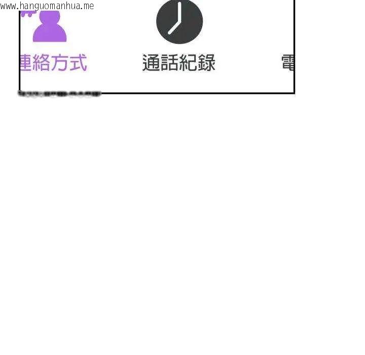 韩国漫画那天的真相韩漫_那天的真相-第9话在线免费阅读-韩国漫画-第102张图片