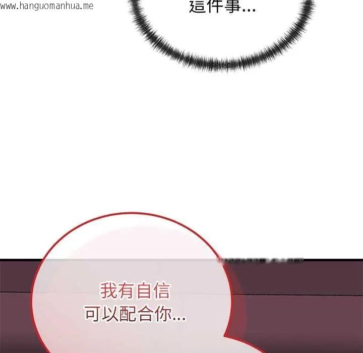 韩国漫画少爷的替身韩漫_少爷的替身-第61话在线免费阅读-韩国漫画-第144张图片