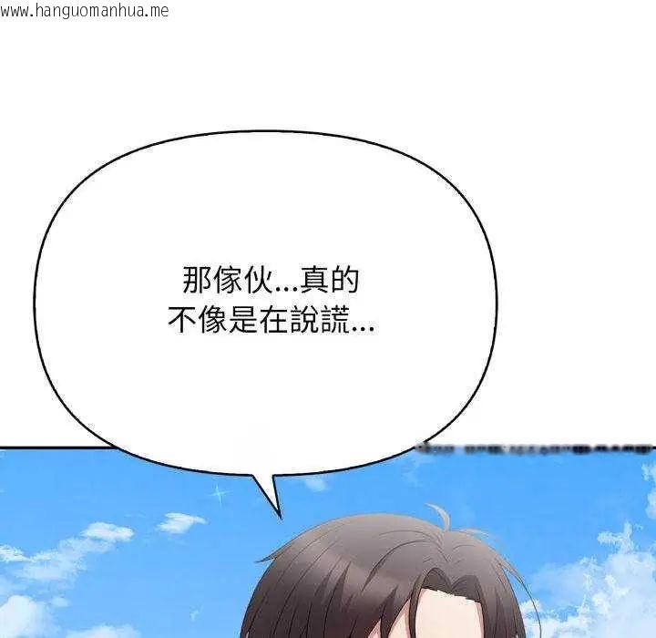 韩国漫画那天的真相韩漫_那天的真相-第9话在线免费阅读-韩国漫画-第74张图片