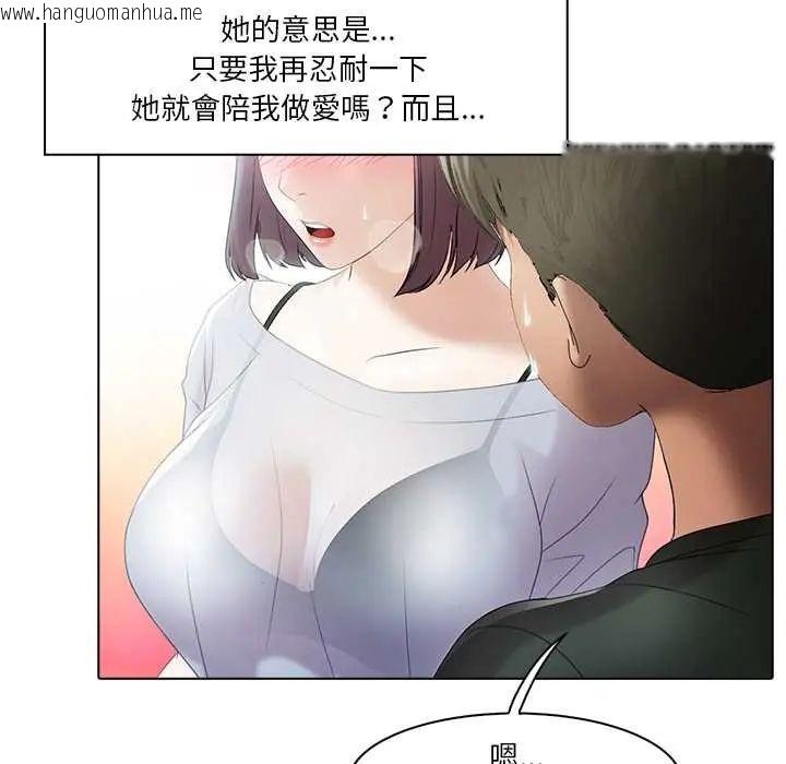 韩国漫画当时间静止后韩漫_当时间静止后-第5话在线免费阅读-韩国漫画-第22张图片