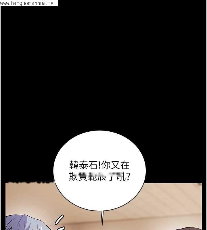 韩国漫画老师的亲密指导韩漫_老师的亲密指导-第108话-惨痛的青涩初恋在线免费阅读-韩国漫画-第1张图片