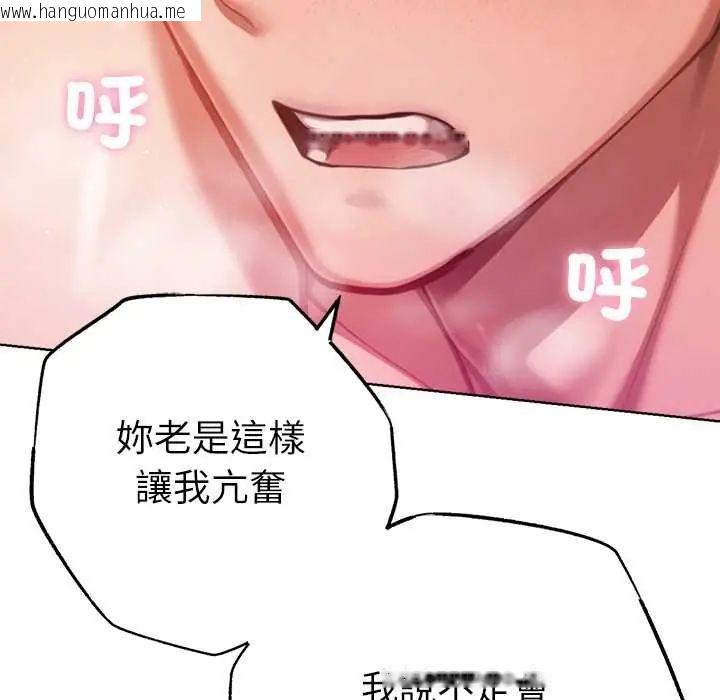 韩国漫画不只是朋友韩漫_不只是朋友-第22话在线免费阅读-韩国漫画-第113张图片